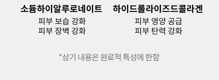 [중요한날하루전] 웰라쥬 원데이키트 캡슐 앰플 1개입 3종 택1 (히알/시카/콜라겐) 상세페이지 54